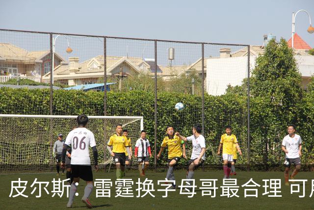 皮尔斯：雷霆换字母哥最合理 可用切特和选秀权做筹码